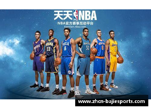 八戒体育NBA赛事实时直播和最新战况一网打尽 - 副本